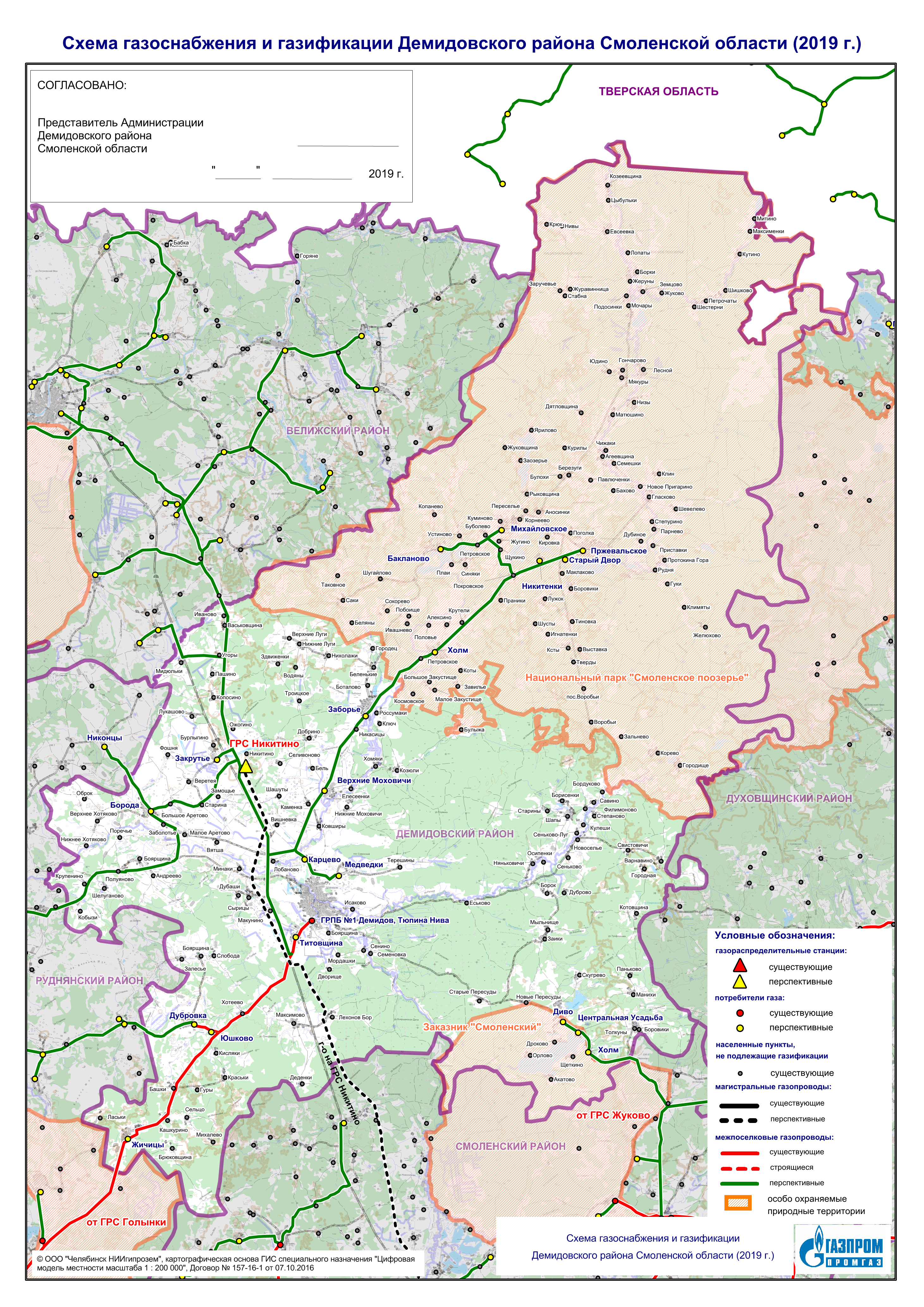 Схема газификации смоленской области