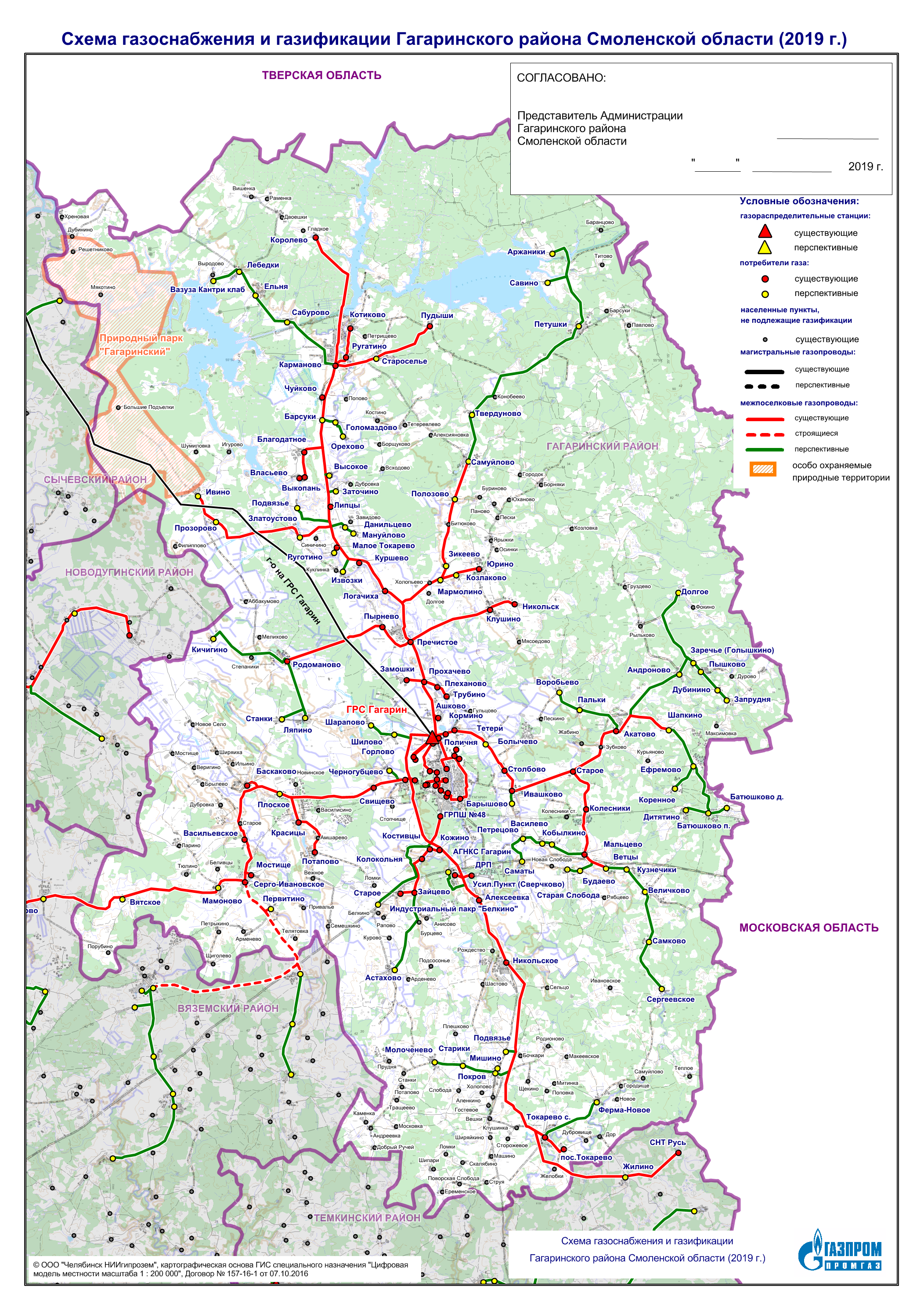 Схема газификации смоленской области
