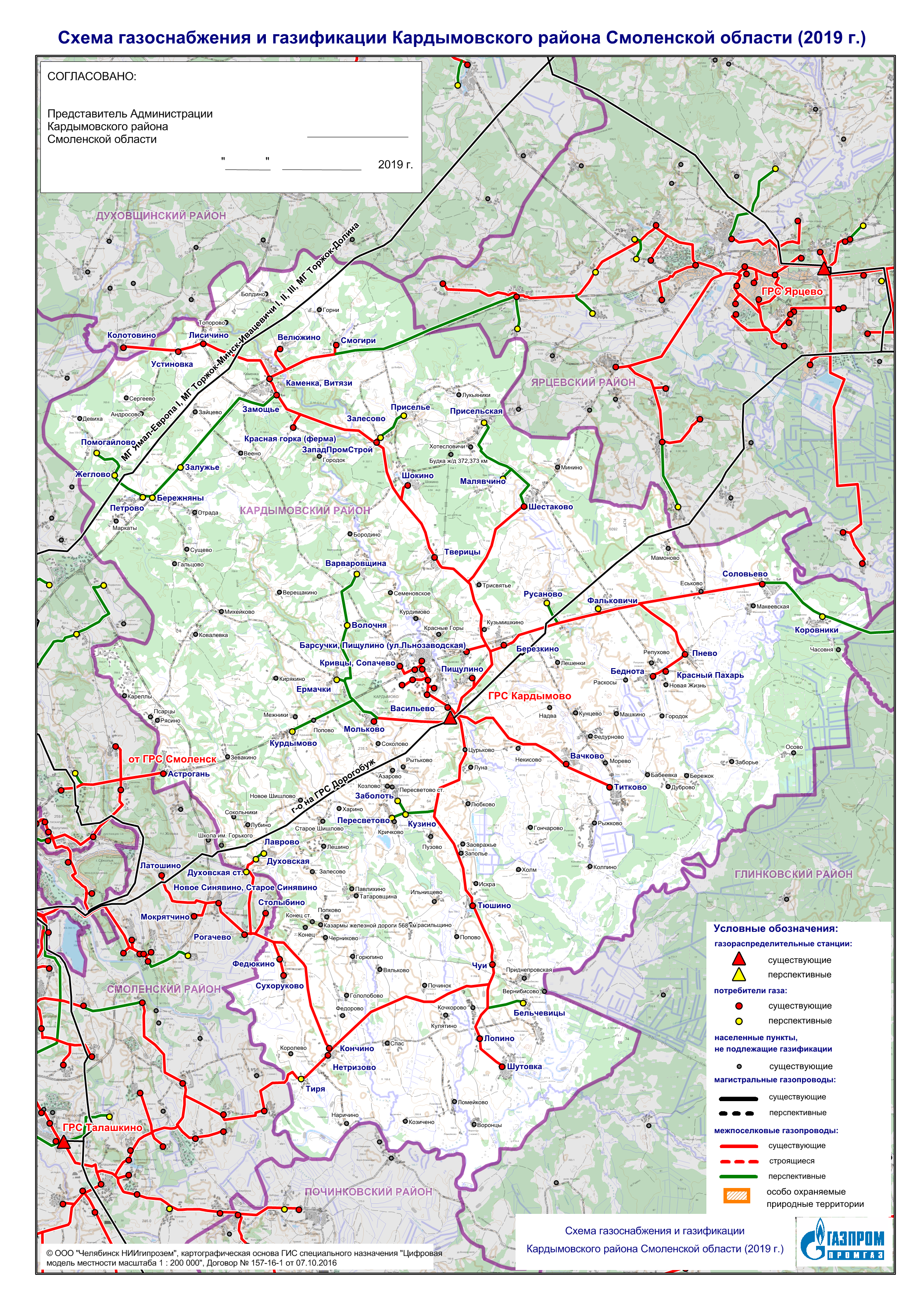Схема газификации смоленской области