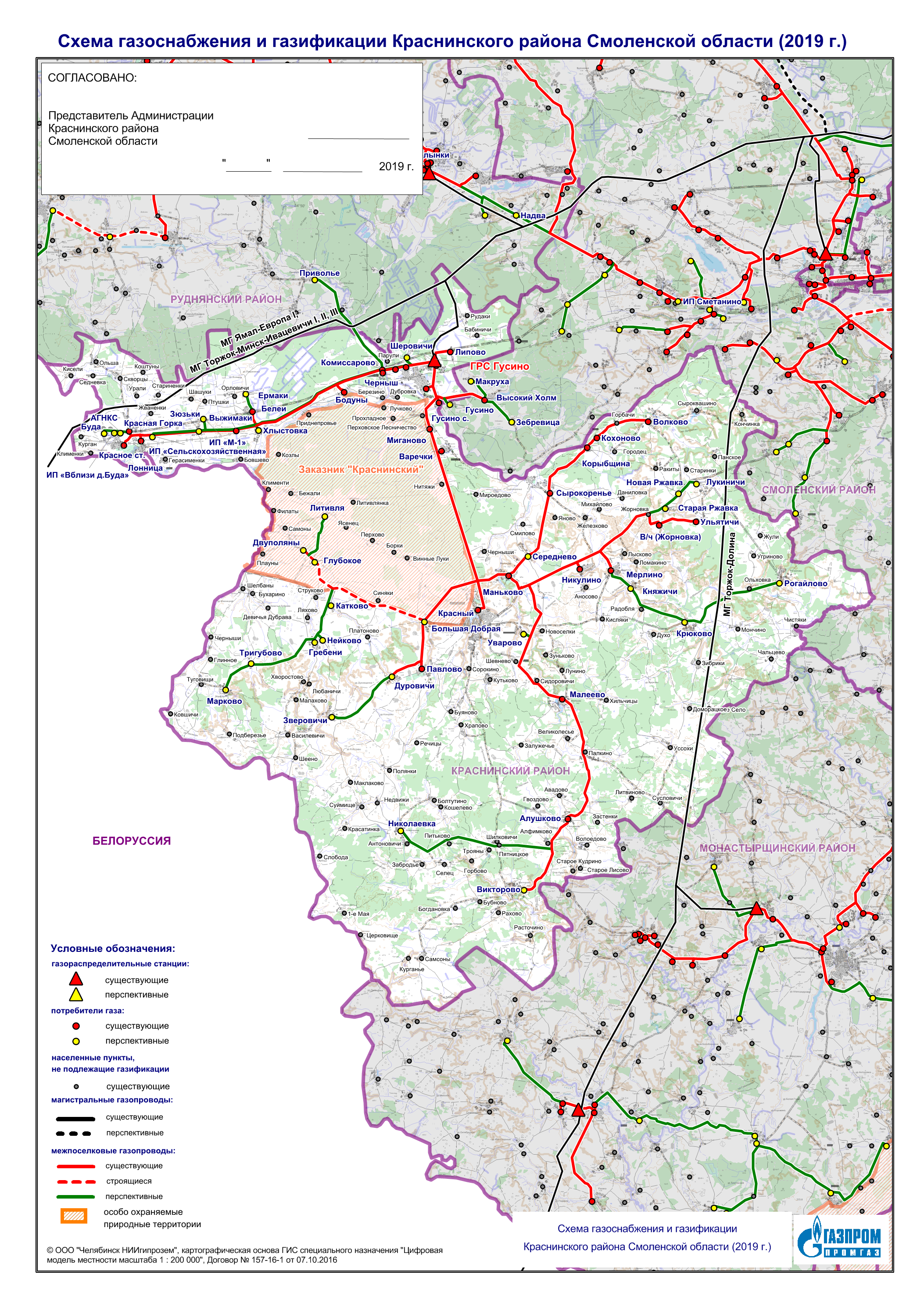 Схема газификации смоленской области