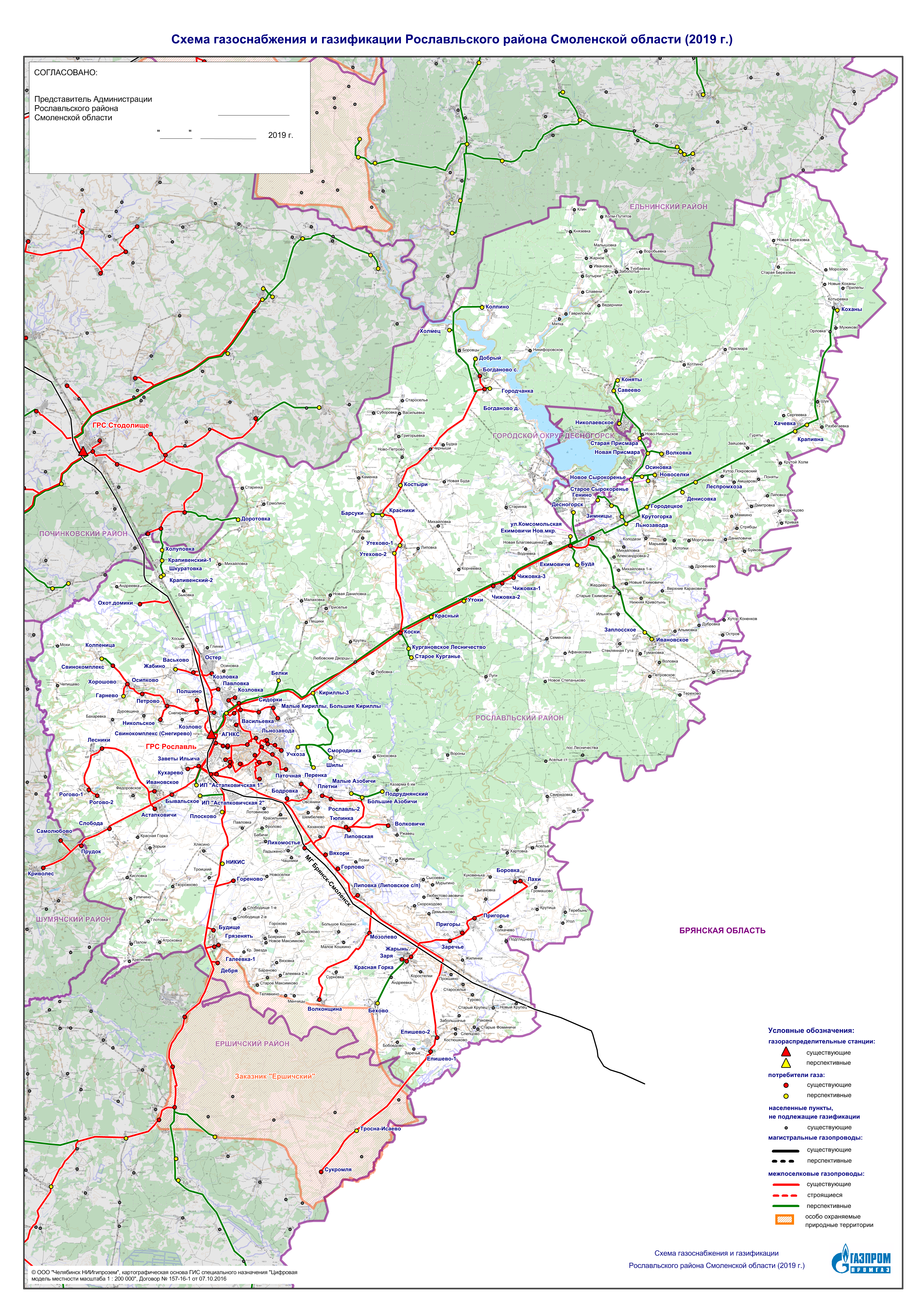 Схема газификации смоленской области
