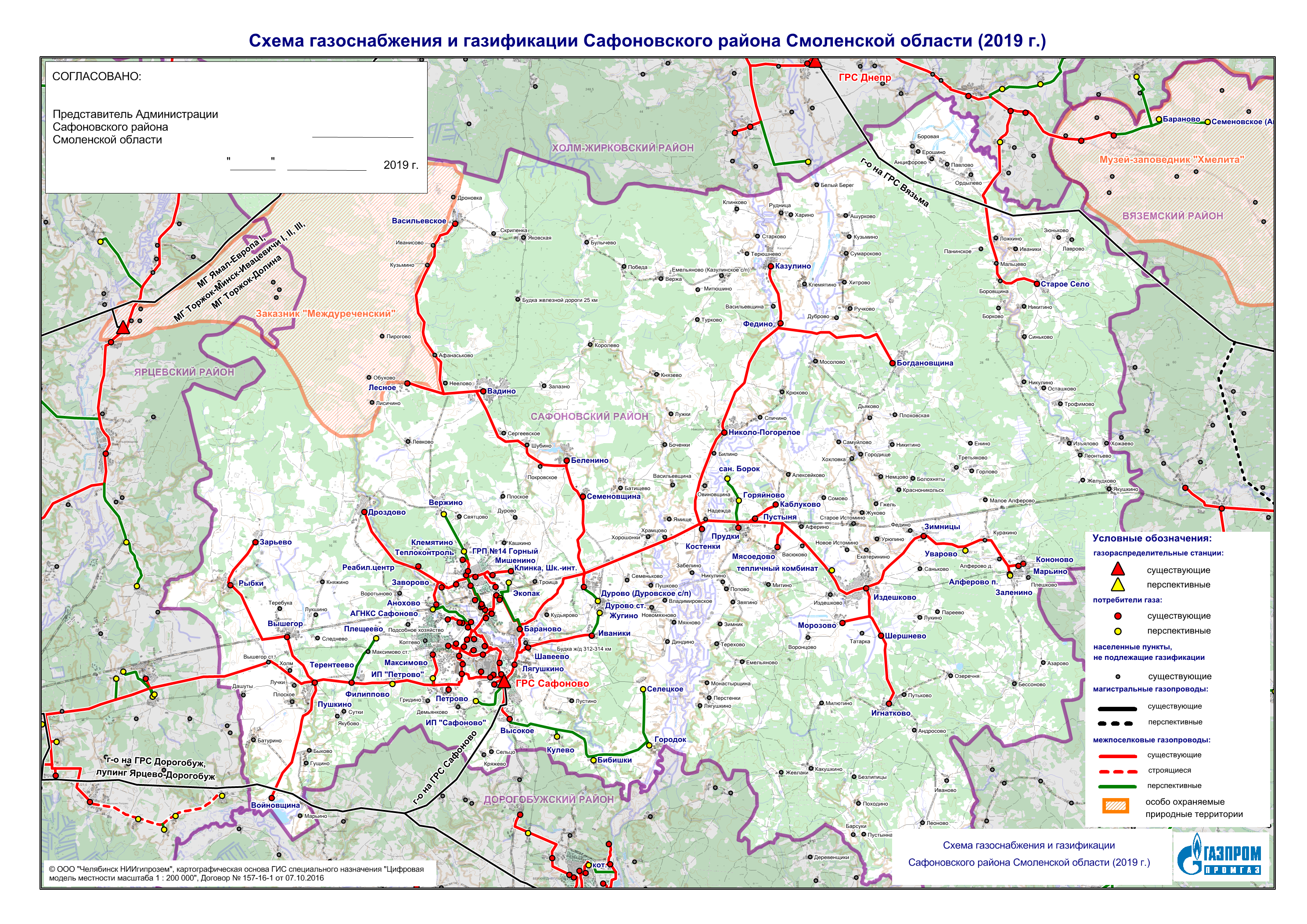 Газификация московской области карта до 2025