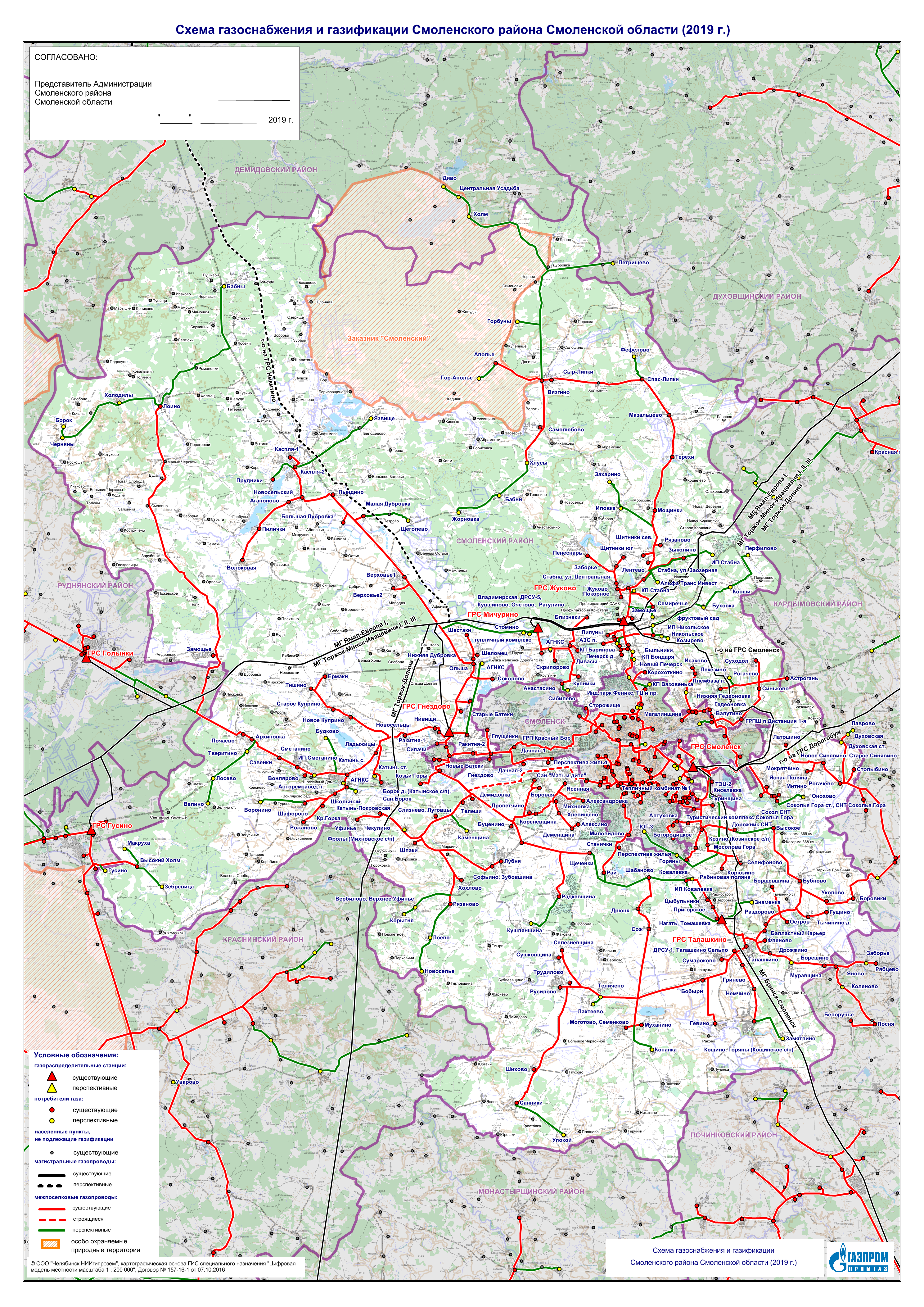Схема газификации смоленской области