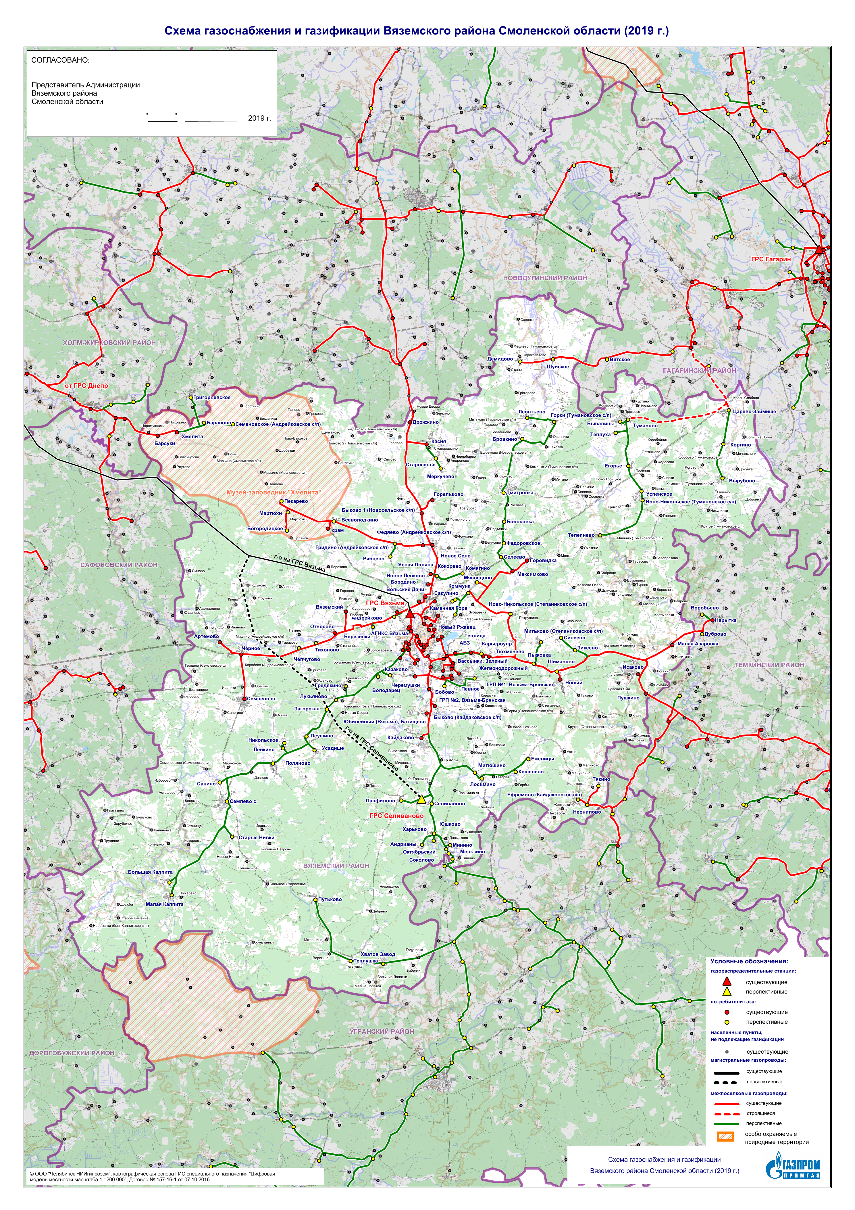 Схема газификации смоленской области