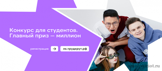 российские студенческие отряды объявляют конкурс для студентов - фото - 1