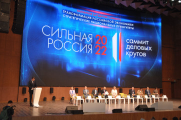 3 июля 2024 года в Центре событий РБК состоится ежегодный Саммит деловых кругов «Сильная Россия» - фото - 1
