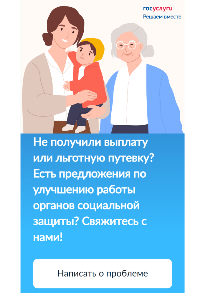 Баннер 2