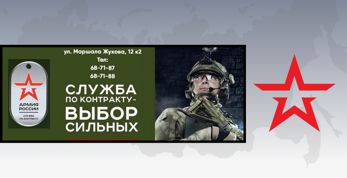 Баннер 8