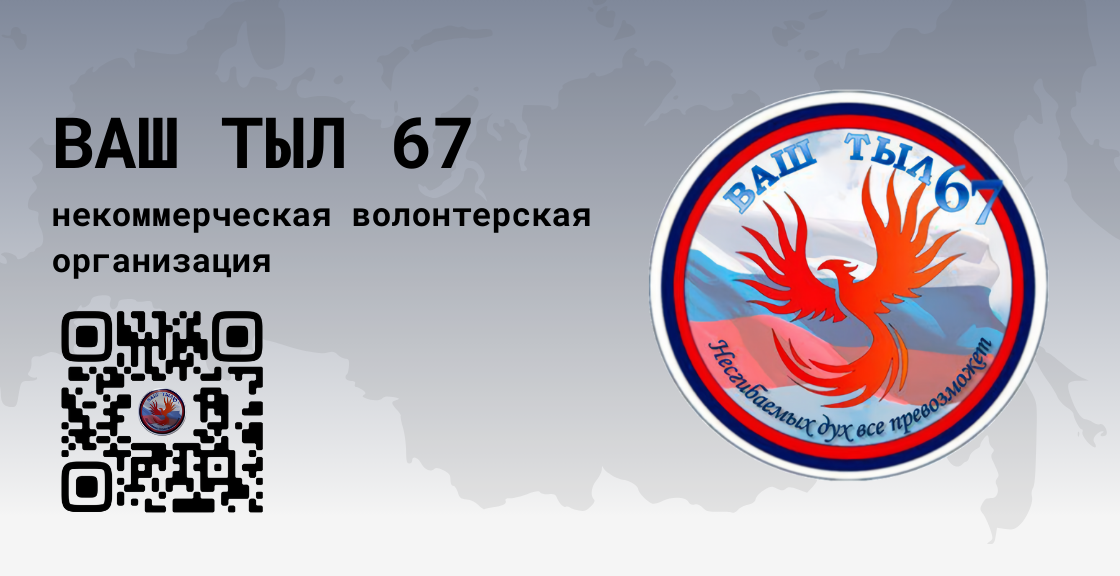 Баннер 2